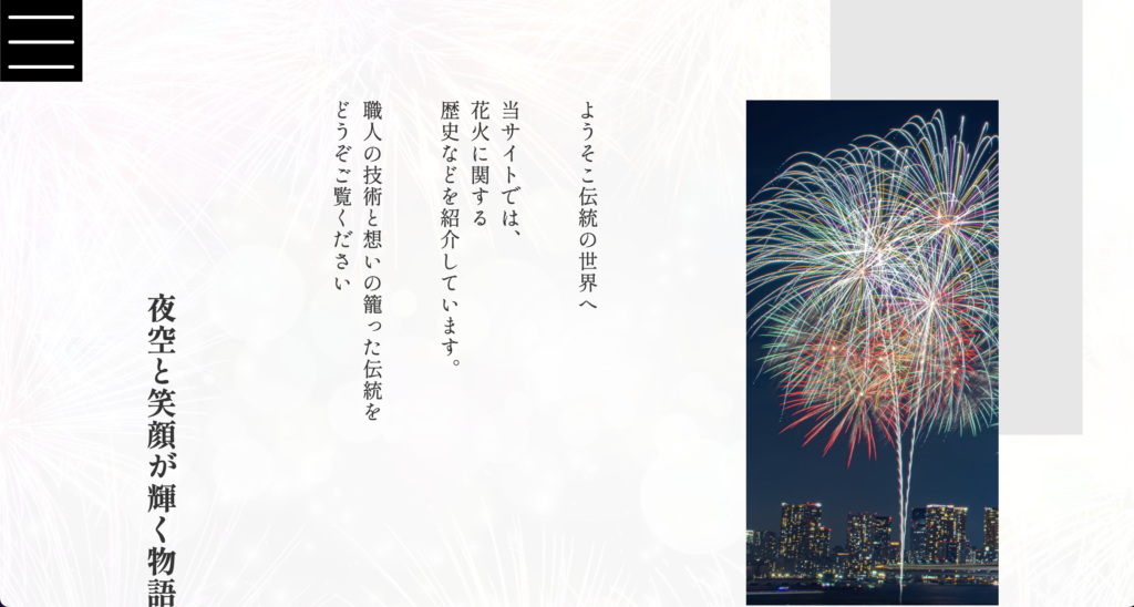 和風テイストのテーマ